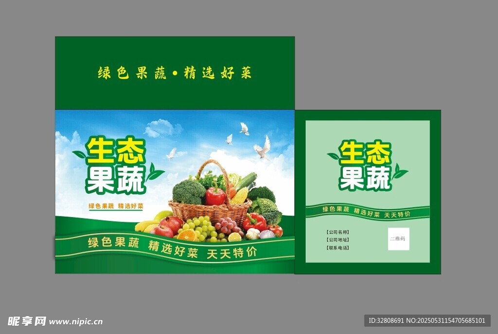 牛奶包裝盒設計效果圖