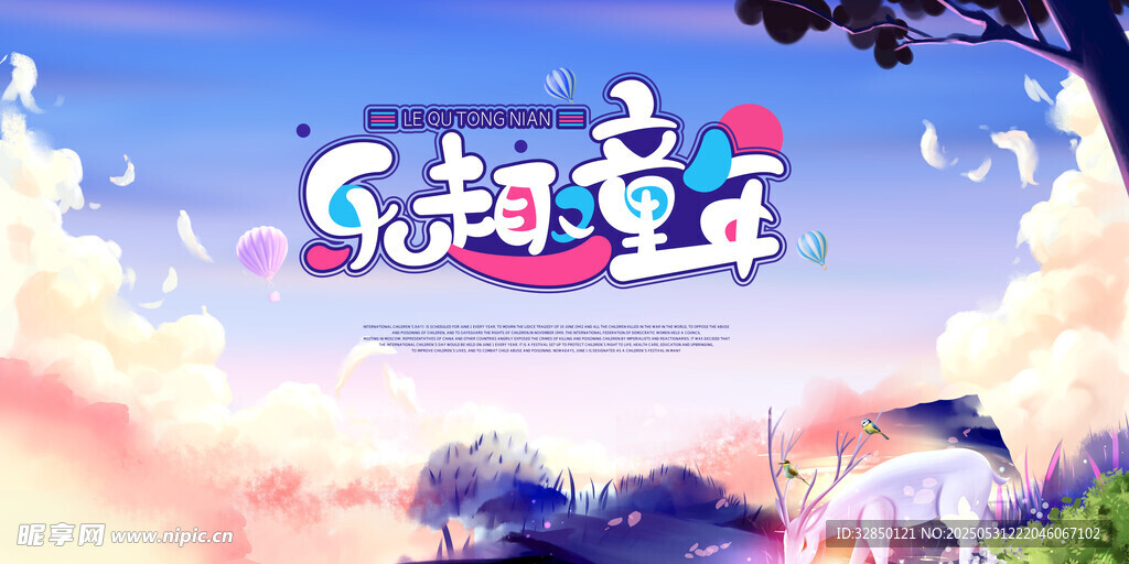 兒童節