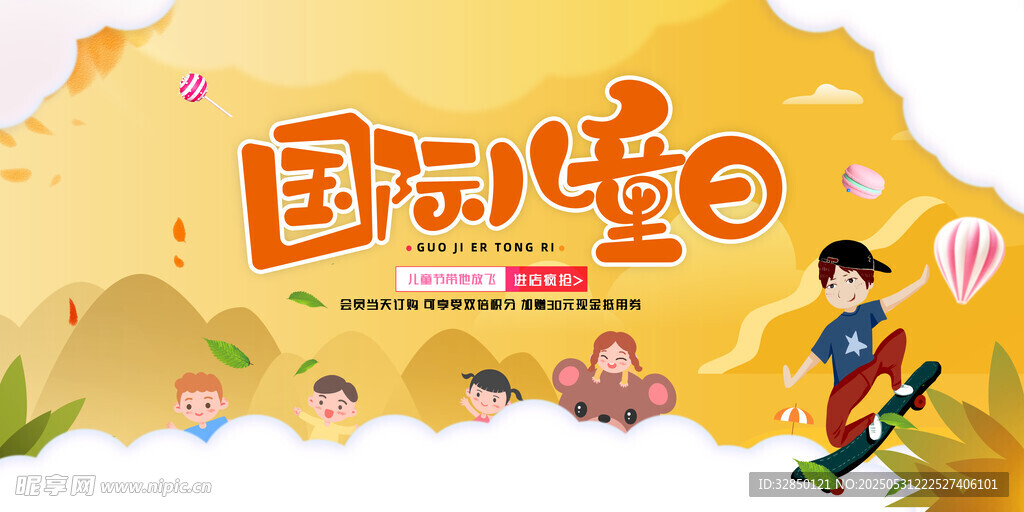 兒童節