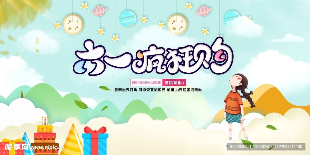 兒童節
