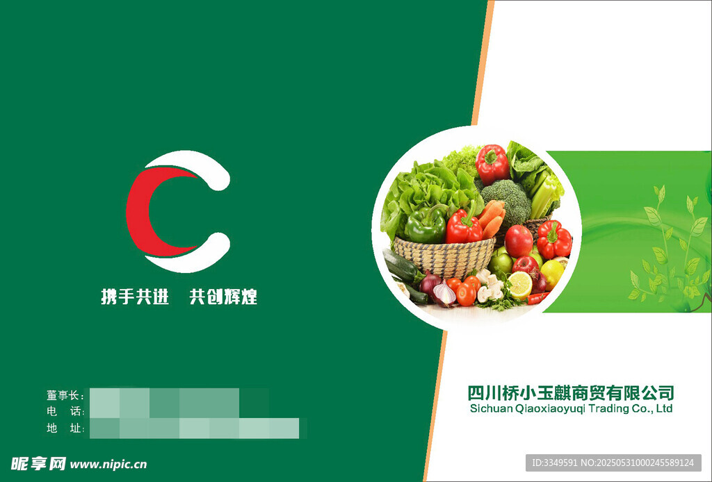橋小玉麒畫冊