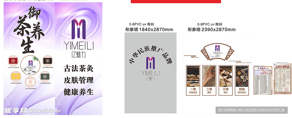 仁生億魅力