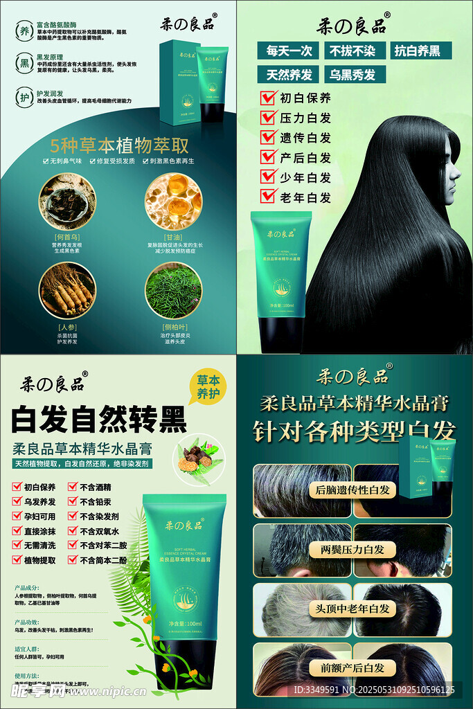 柔亮品展板