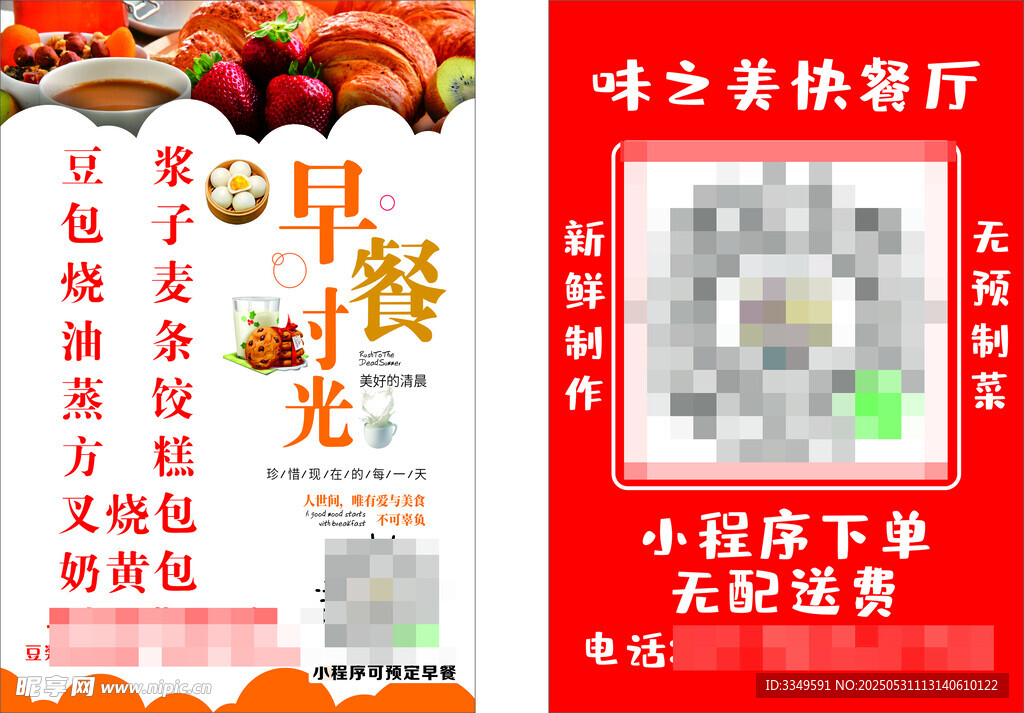 味之美