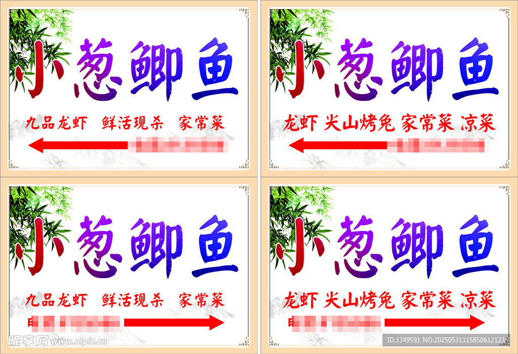 小蔥鯽魚