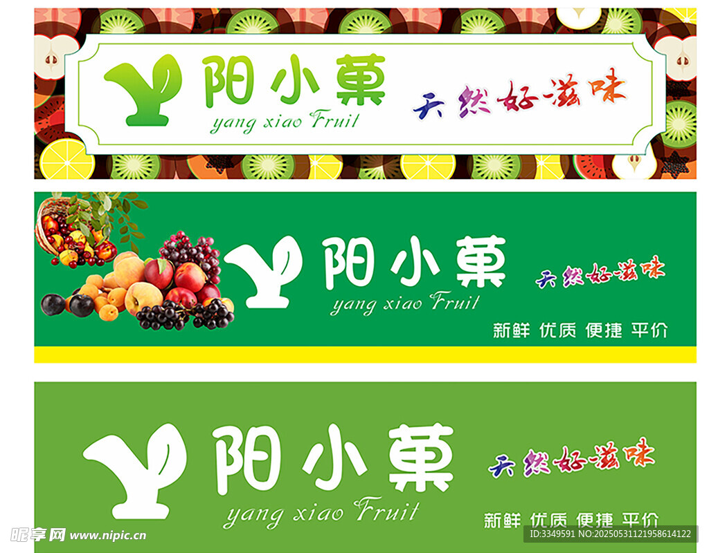 陽小果