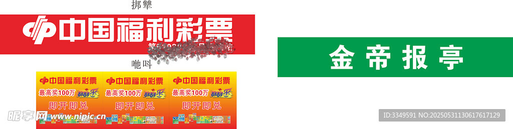 3號金帝廣場 招牌