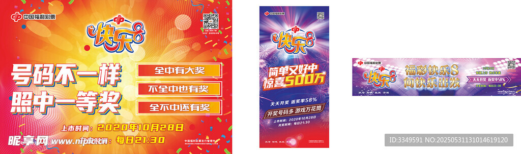  玻璃燈箱地貼