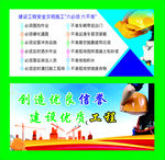 華興建安施工現場