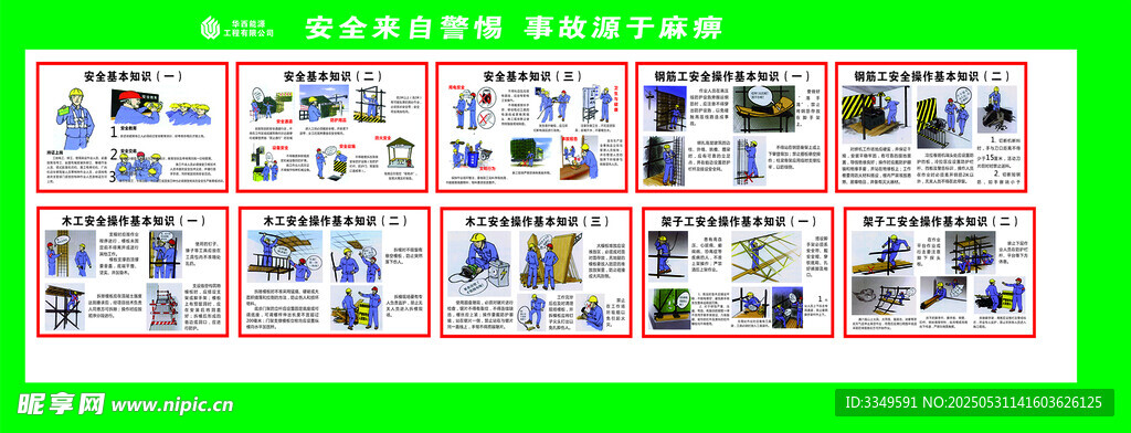 企業宣傳畫