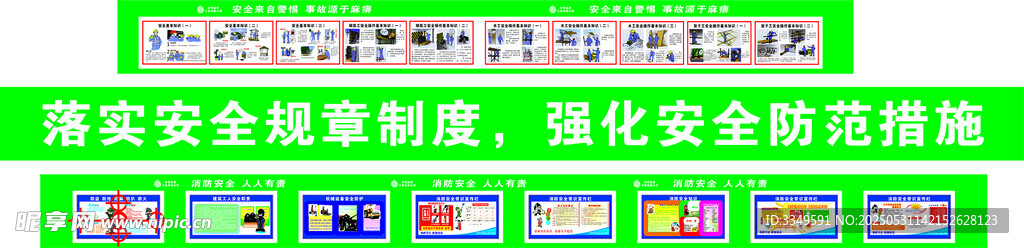工地圍墻