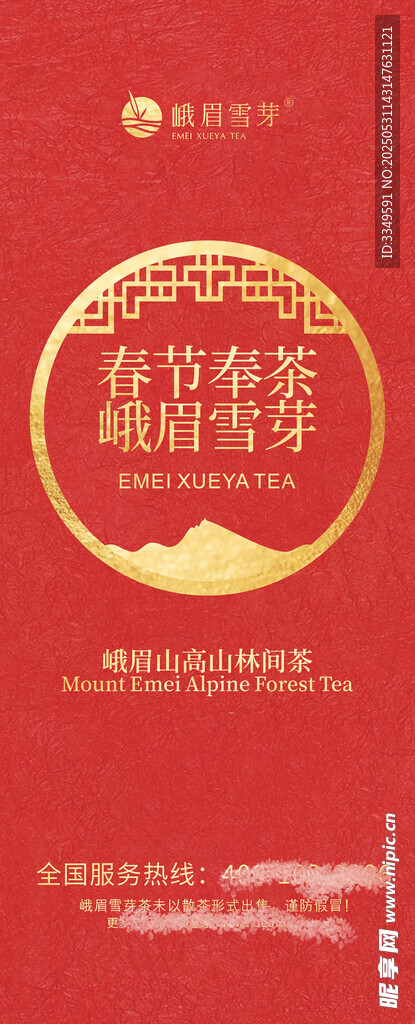 春節形象