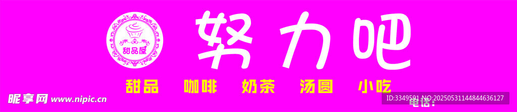 DM單