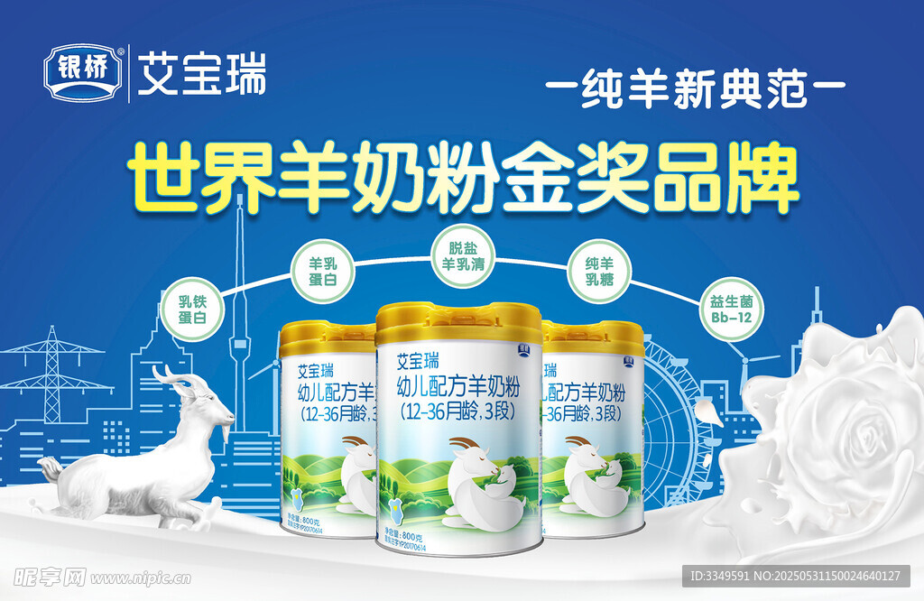 艾寶瑞畫面