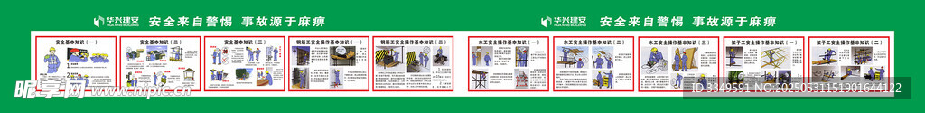 廣告墻