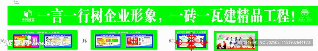 工地圍擋