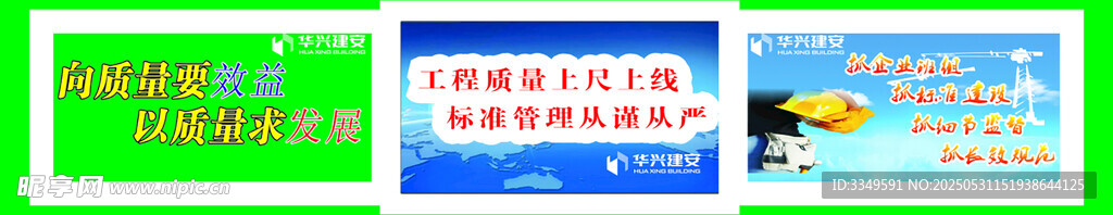 廣告墻