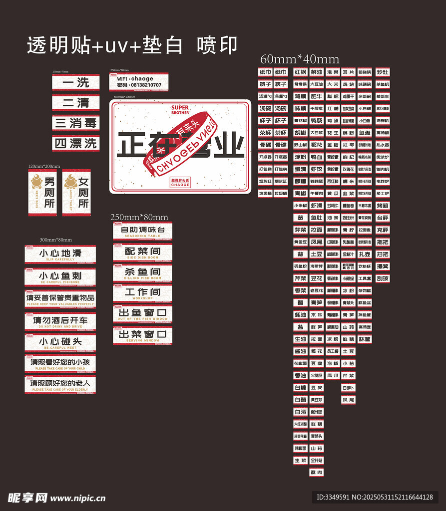 正在營業