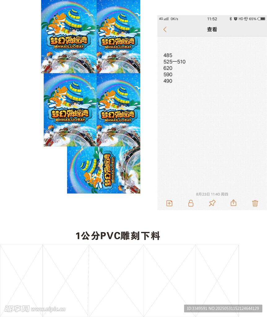 廣告PVC牌