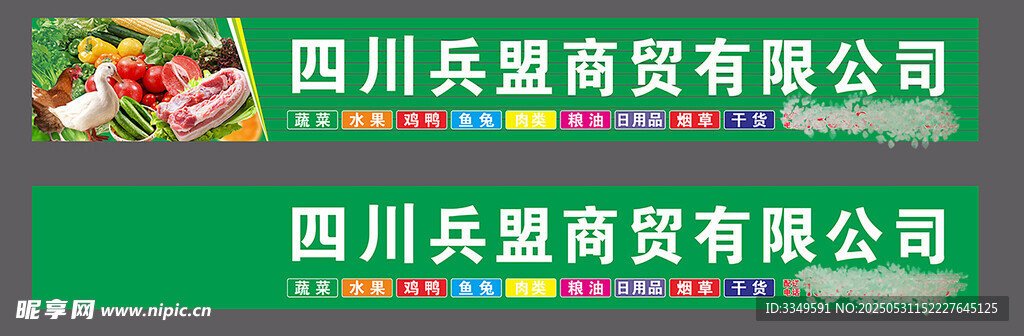 兵盟商貿邱建波