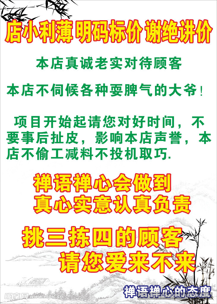 禪語禪心的態(tài)度