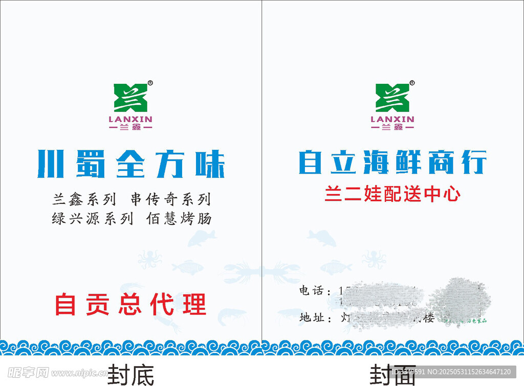 產品畫冊