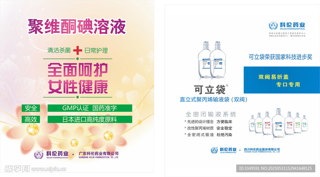 出貨部外墻噴繪