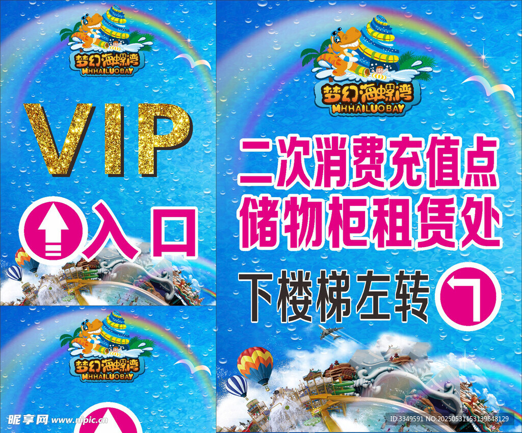 海洋出入口