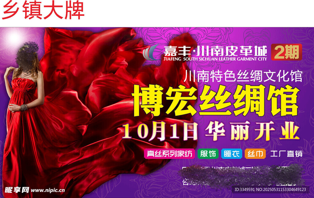 川南皮革城鄉鎮