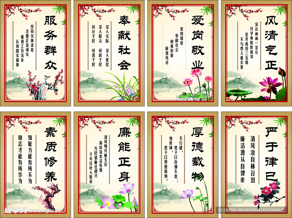 窗花