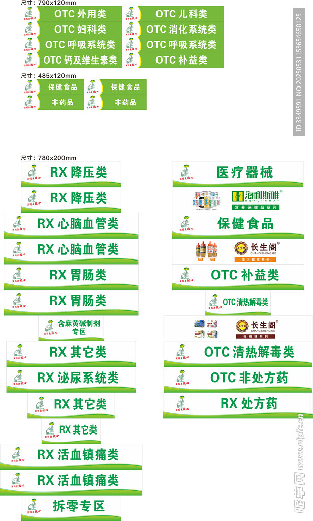 磁條卡