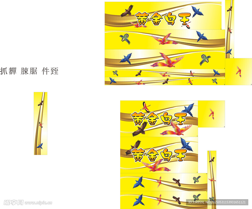 打魚機(jī)