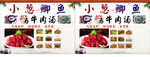 小蔥鯽魚店招