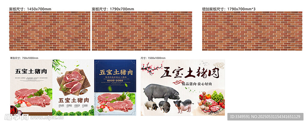 豬肉大缺口店