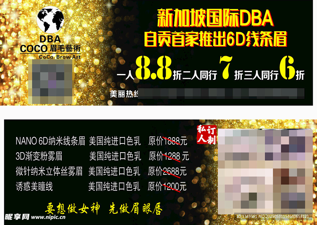 代金券