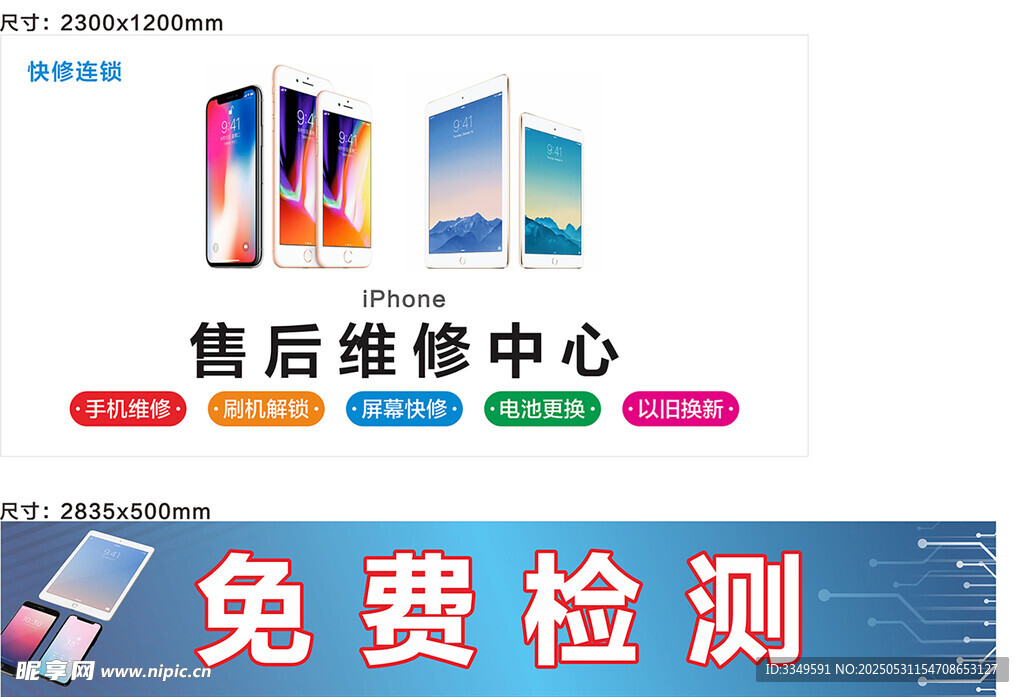 戴氏手機(jī)維修