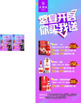 酒水宣傳單頁