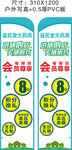 藥房擋板