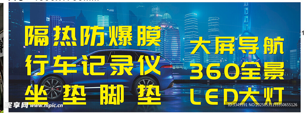 導航廣告
