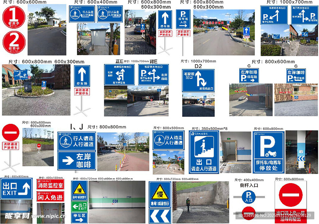 道路交通效果打印