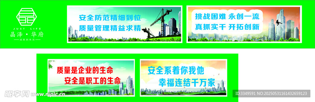 地下停車庫臨時圍擋
