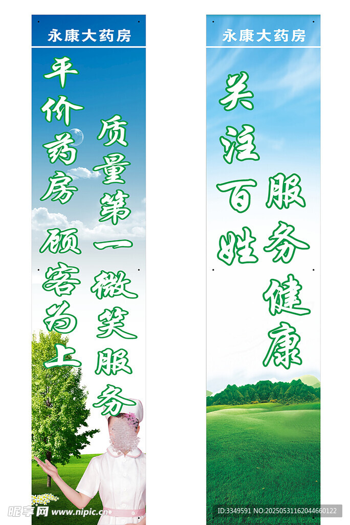 藥房展架