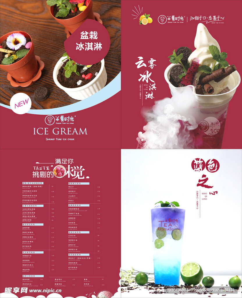 燈箱燈片