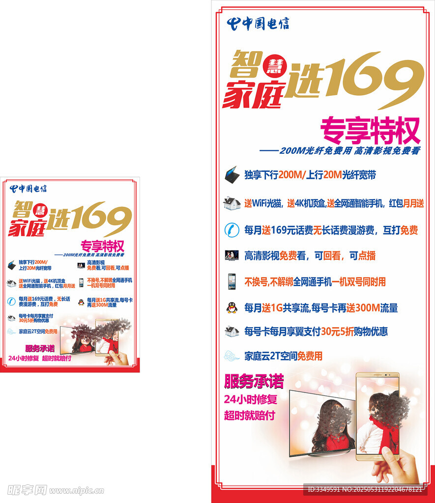電信E