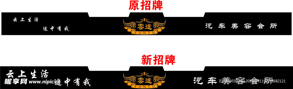 店招效果圖