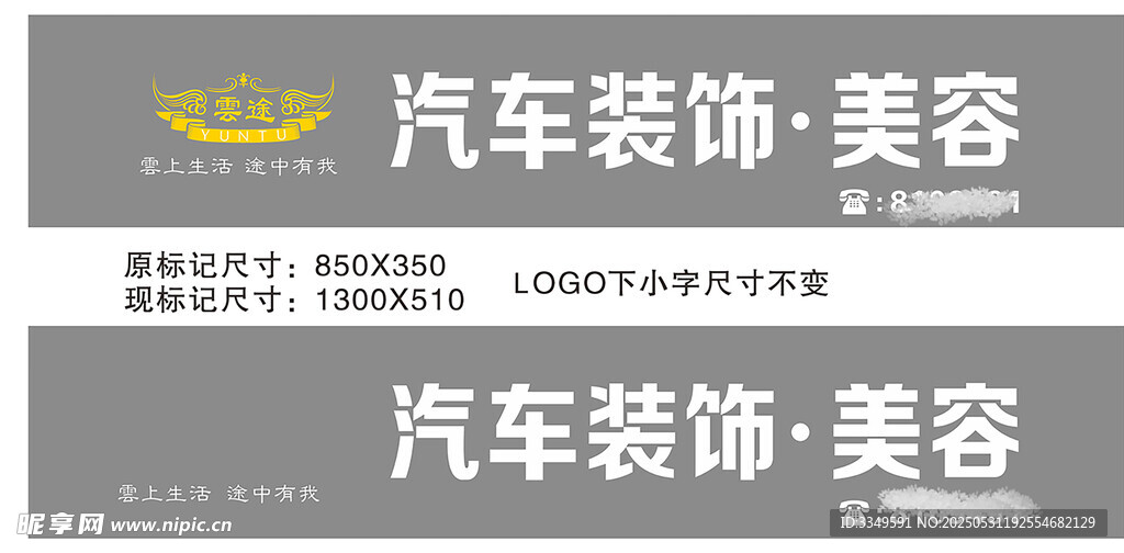 汽車店招