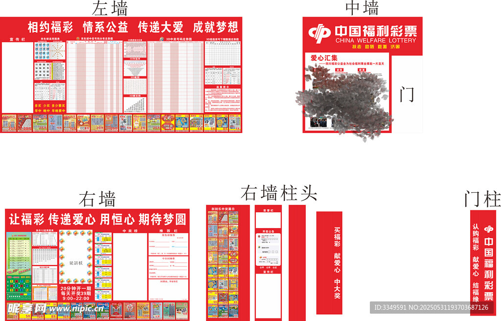 洞口井福彩