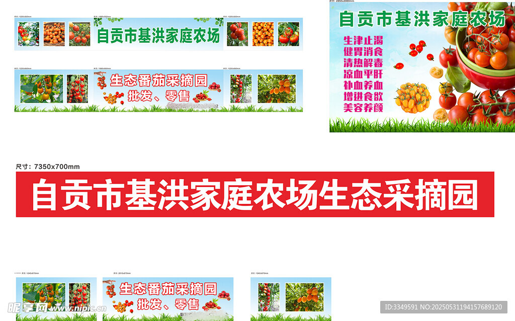 番茄標(biāo)簽