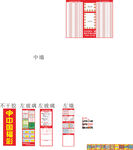 福彩元素廣告