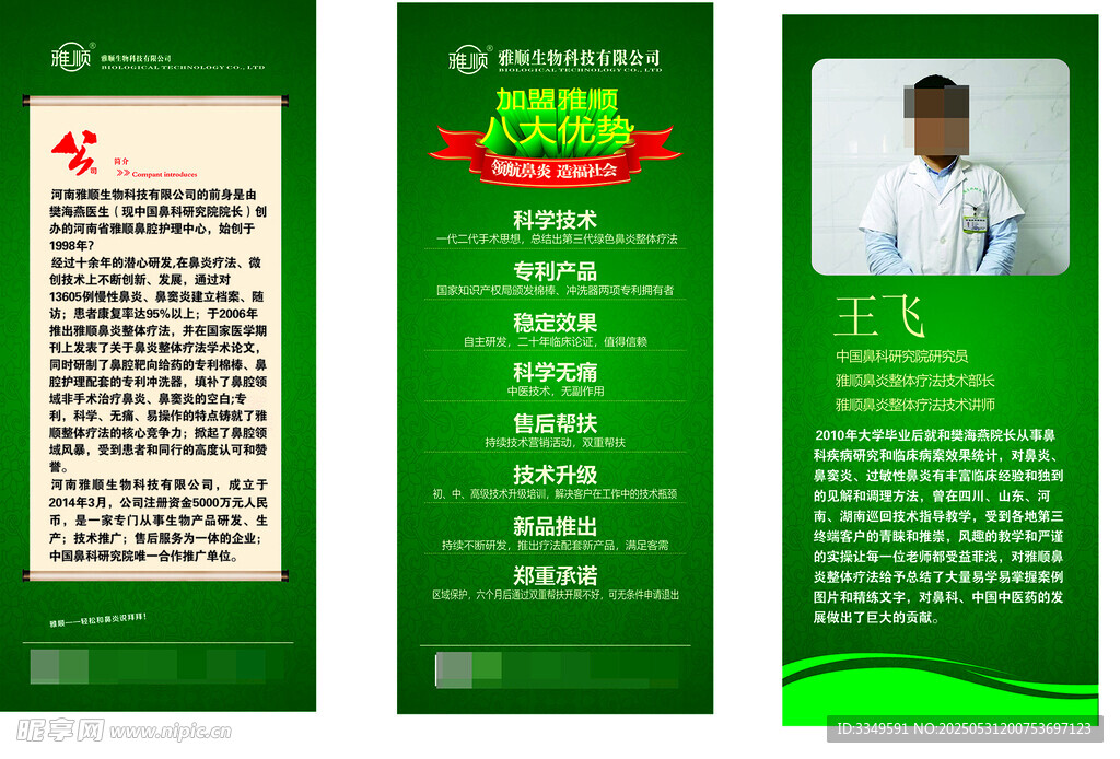 公司簡(jiǎn)介